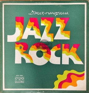 Various – Jazz Rock 1975 LP
