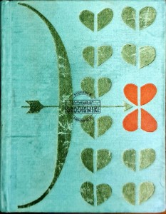 Cesky Brevir Lasky