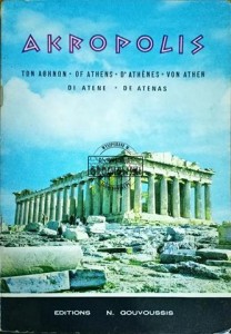 The acropolis of Athens, a suplementarry explanation