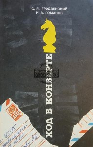 Ход в конверте / Przesuń się w kopercie