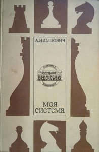 Моя система / Mój system
