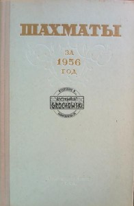 Шахматы за 1956 год / Szachy na rok 1956