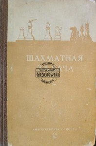 Шахматная задача / Problem szachowy