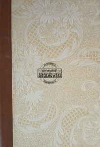 Эндшпиль / Etap końcowy