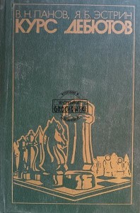 Курс дебютов / Kurs debiutancki