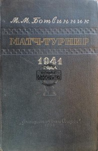 Матч-Турнир 1941 / Turniej Meczowy 1941