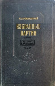 Избранные партии / Wybrane gry