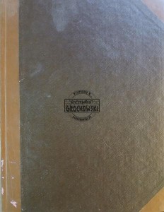 Шахисты в СССР / Szachiści w ZSRR, rocznik 1978