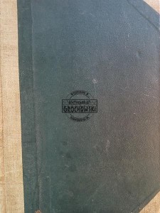 На первенство мира / Na Mistrzostwa Świata (nr 1 - 24 / 1954 r.)