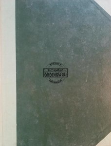Шахисты в СССР / Szachiści w ZSRR, rocznik 1975