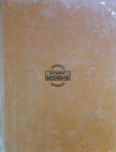 Шахисты в СССР / Szachiści w ZSRR, rocznik 1982