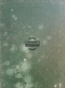 Шахматный бюллетень / Biuletyn Szachowy, rocznik 1972