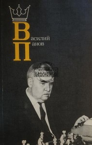 Василий Панов / Wasilij Panow