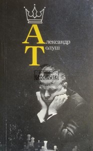 Александр Толуш / Aleksander Tołusz
