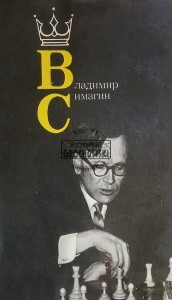 Владимир Симагин / Władimir Simagin