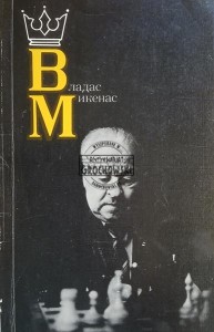 Владас Микенас / Vladas Mikenas