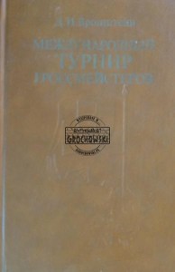 Международовы турнир гроссмейстеров / Międzynarodowy Turniej Arcymistrzów