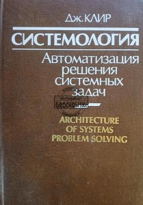 Автоматизация решения системных задач / Automatyzacja rozwiązywania problemów systemowych