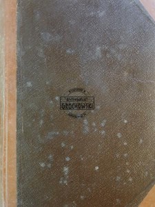 Szachy, rocznik 1968 - 1969