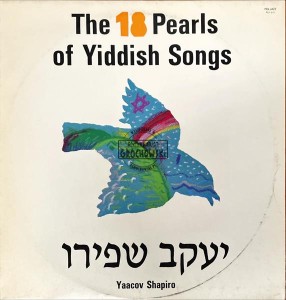 Yaacov Shapiro – The 18 Pearls Of Yiddish Songs LP