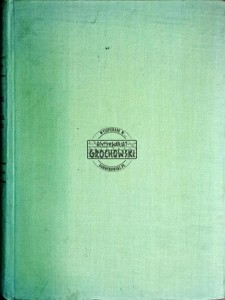 Adam Mickiewicz. Księga pamiątkowa w stulecie śmierci poety