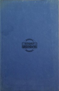 Adventure on land and under the sea
