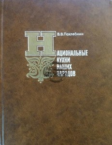 Национальные кухни наших народов / Kuchnie narodowe naszych narodów