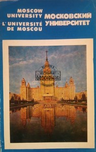 Moscow University