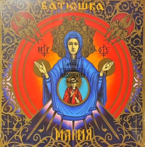 Батюшка – Мapия 2LP