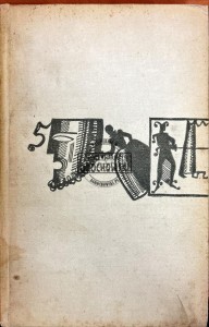 Shakespeare in the Soviet Union