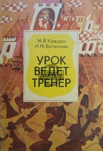 Урок ведет тренер / Lekcję prowadzi trener