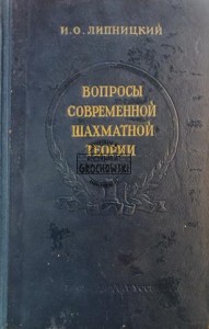 Вопросы современной шахматной теории / Pytania współczesnej teorii szachów