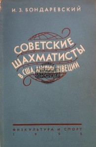 Советские шахматисты в США, Англии, Швеции / Radzieccy szachiści w USA, Anglii, Szwecji