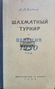 Шахматный турнир, Венеция 1950 год / Turniej szachowy, Wenecja 1950