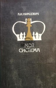 Моя система / Mój system