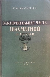 Заключительная часть шахматной партии / Ostatnia część gry w szachy