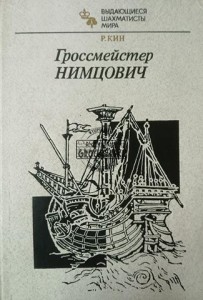 Гроссмейстер Нимцович / Wielki Mistrz Nimzowitsch