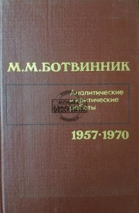 Аналитические и критические работы 1957-1970 / Prace analityczne i krytyczne 1957-1970