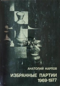 Избранные партии 1969 - 1977 / Wybrane partie 1969-1977