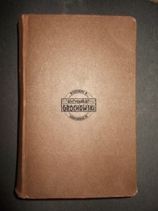 L'ologenese culturelle: Traite d'ethnologie cyclo-culturelle et d'ergologie systematique (Seria: Bibliotheque scientifique)