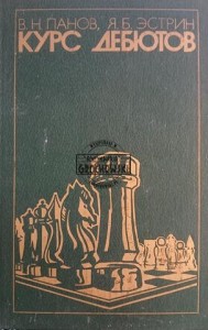 Курс дебютов / Kurs debiutancki