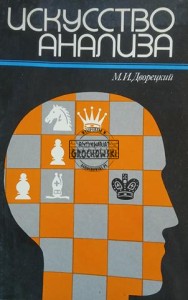 Искусство анализа / Sztuka analizy