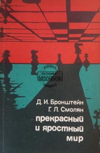 Прекрасный и яростный мир / Piękny i wściekły świat