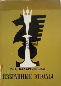 Избранные этюды / Wybrane etiudy