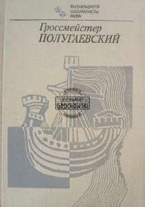 Гроссмейстер Полугаевский / Wielki Mistrz Poługajewski