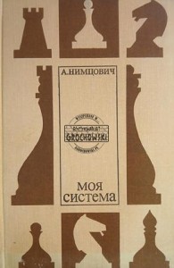 Моя система / Mój system
