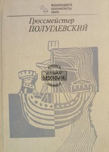 Гроссмейстер Полугаевский / Wielki Mistrz Poługajewski