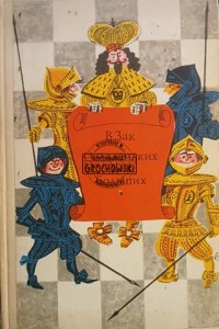 О маленьких для больших / O małych dla dużych