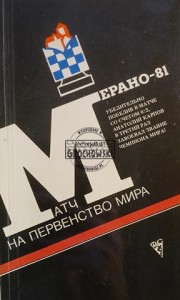 Мерано - 81, Матч на первенство мира / Merano - 81, mecz o mistrzostwo świata
