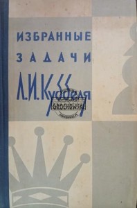 Избранные задачи / Wybrane zadania
